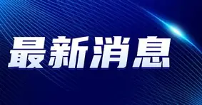 最新：费德勒营收116.8亿(费德勒最多收入)